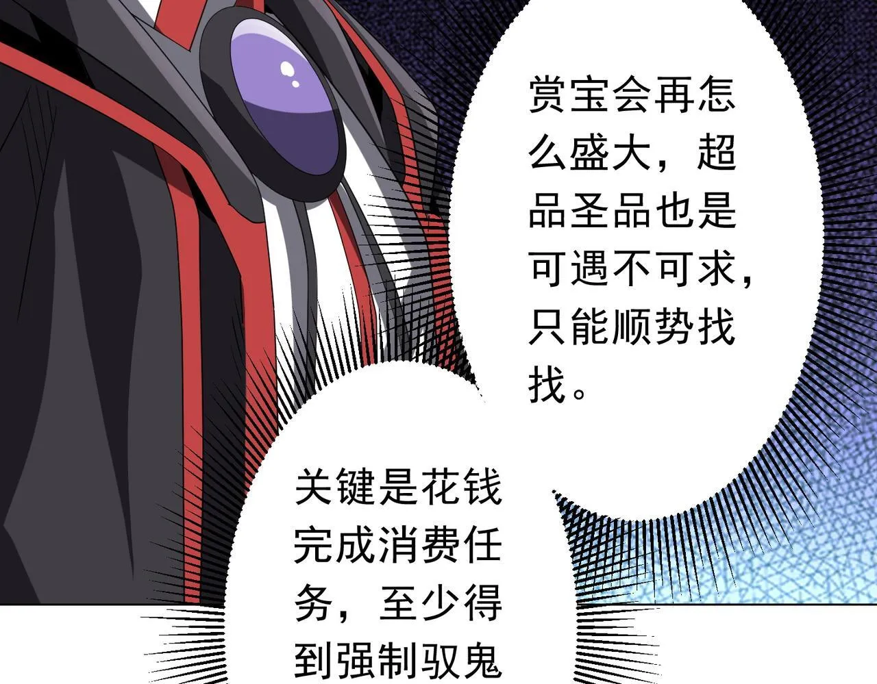 第177话 黄泉赏宝会！ 第26页