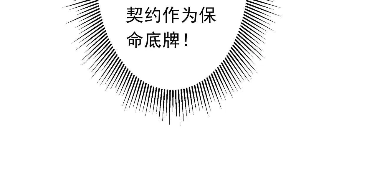 第177话 黄泉赏宝会！ 第27页