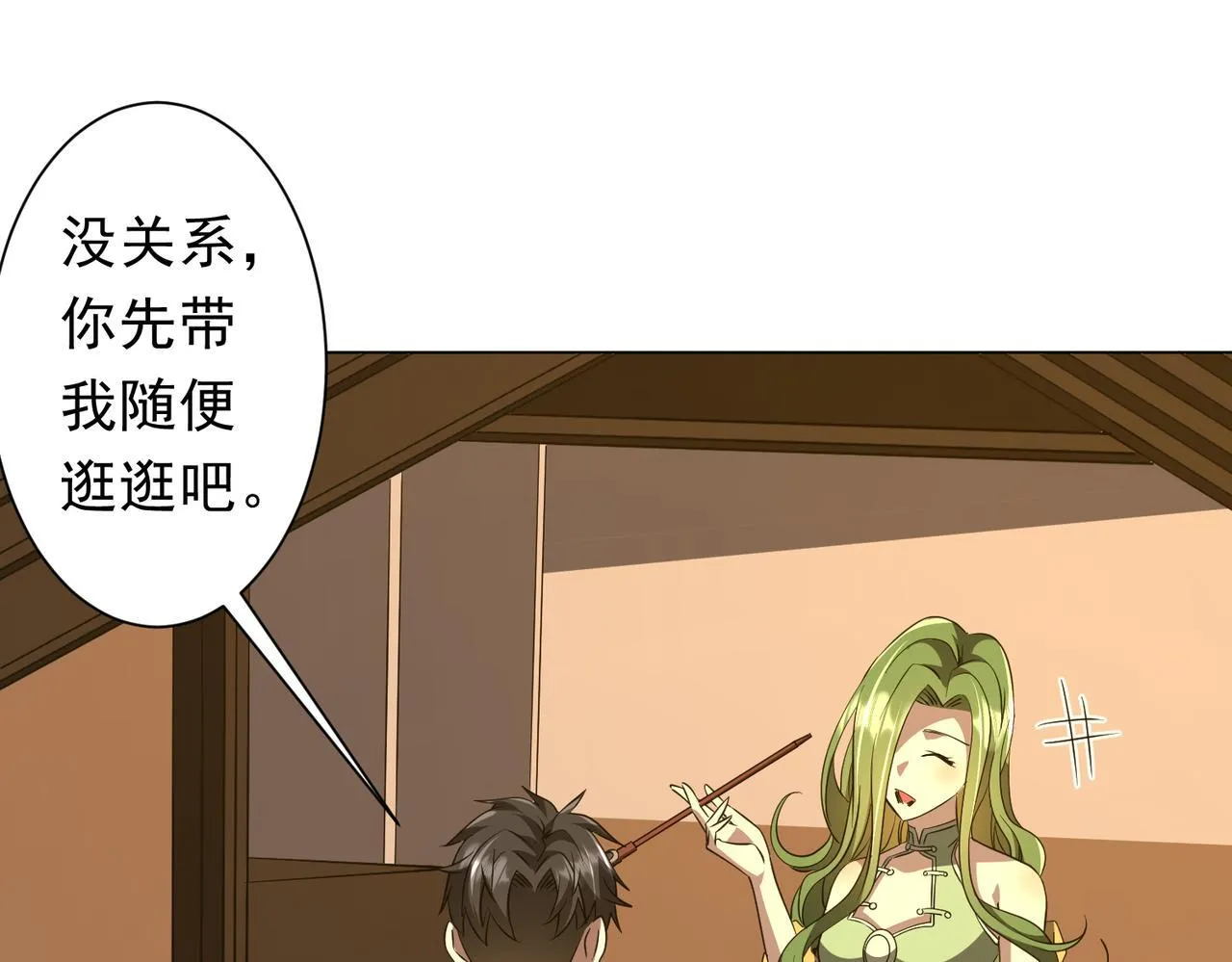 第177话 黄泉赏宝会！ 第28页