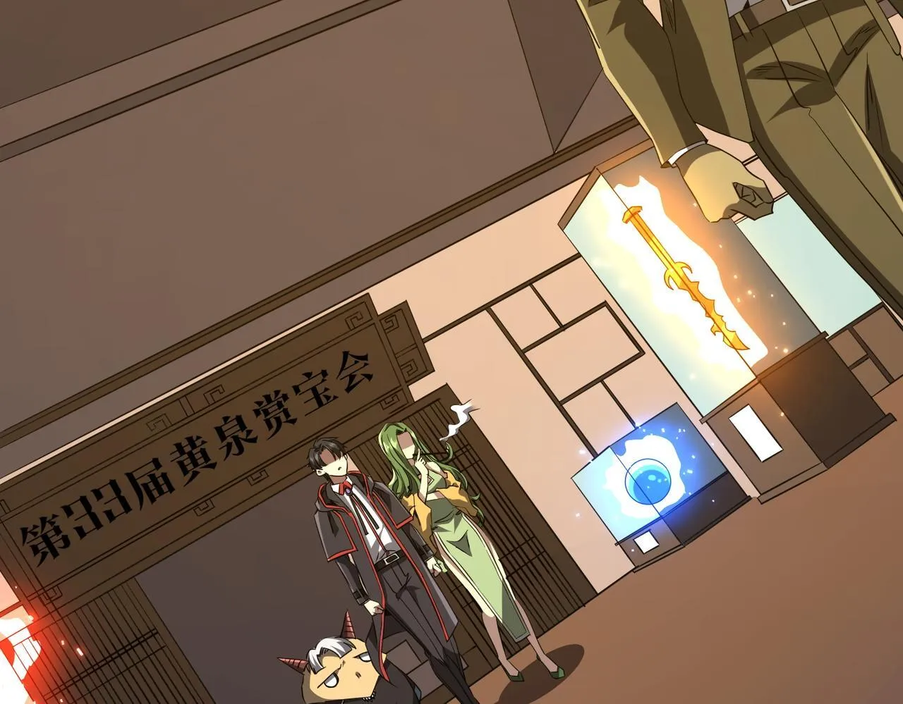 第177话 黄泉赏宝会！ 第32页