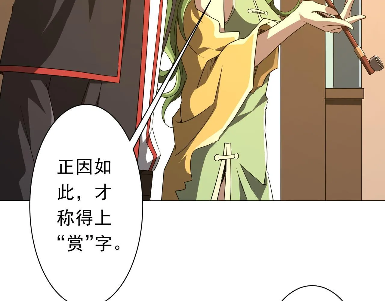 第177话 黄泉赏宝会！ 第36页