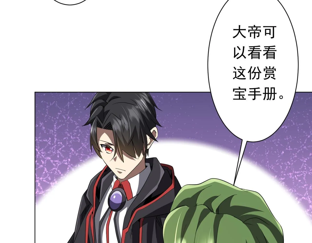第177话 黄泉赏宝会！ 第37页