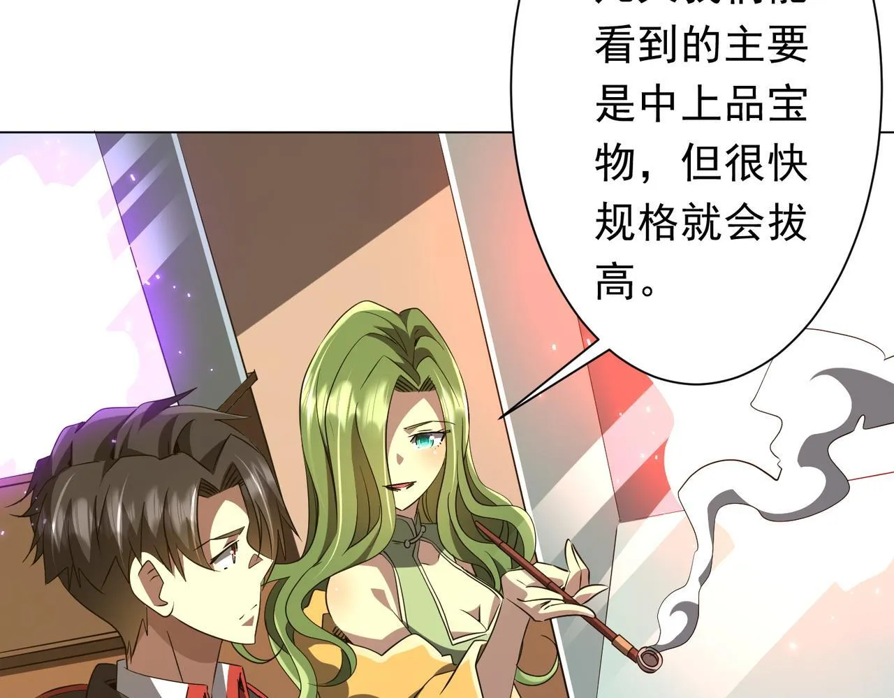 第177话 黄泉赏宝会！ 第43页