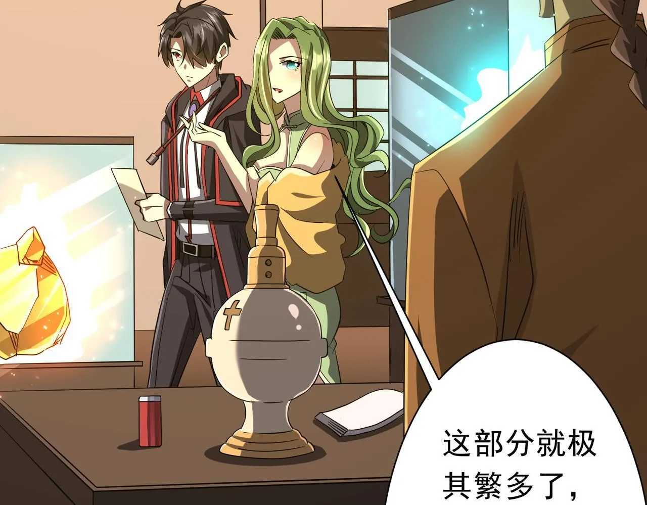 第177话 黄泉赏宝会！ 第47页
