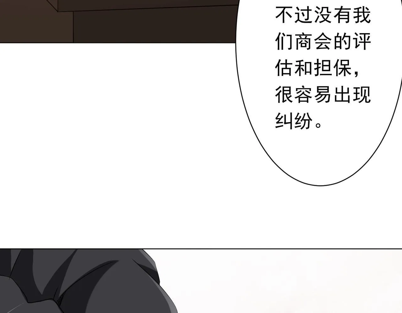 第177话 黄泉赏宝会！ 第48页