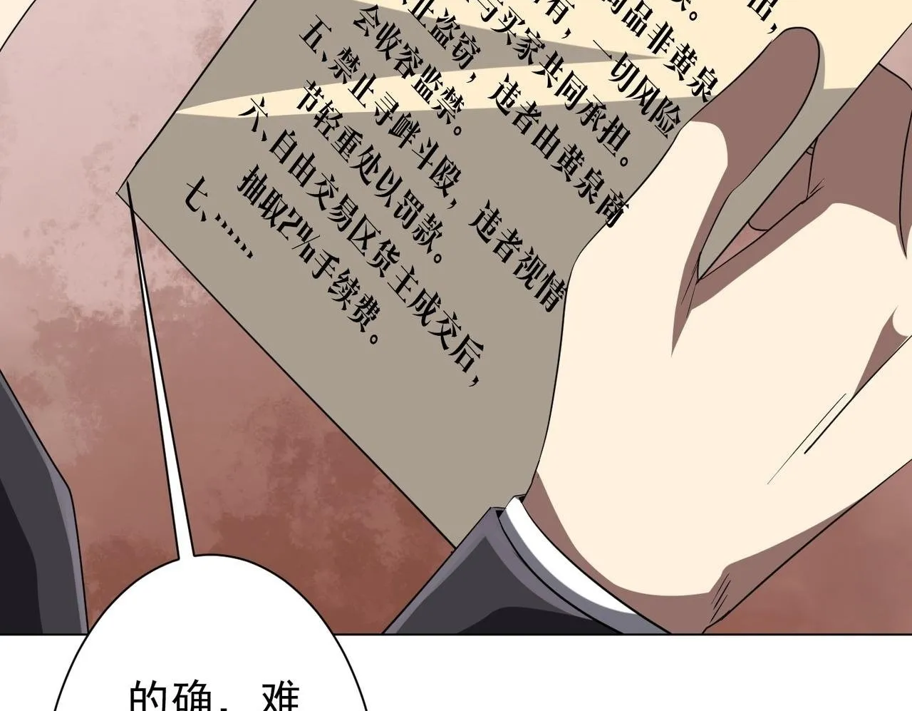 第177话 黄泉赏宝会！ 第50页
