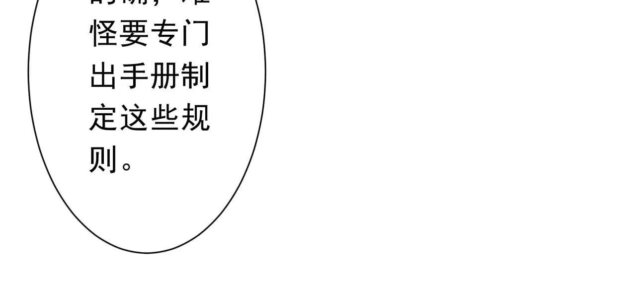 第177话 黄泉赏宝会！ 第51页