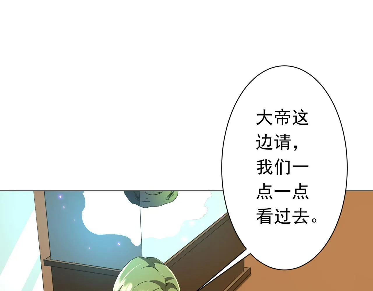 第177话 黄泉赏宝会！ 第52页