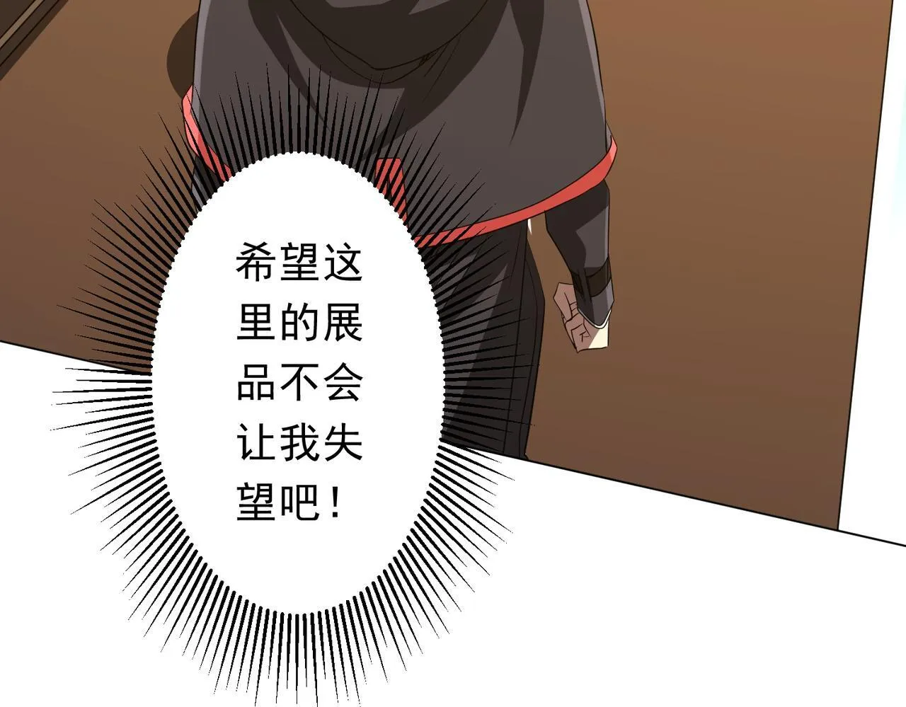 第177话 黄泉赏宝会！ 第54页