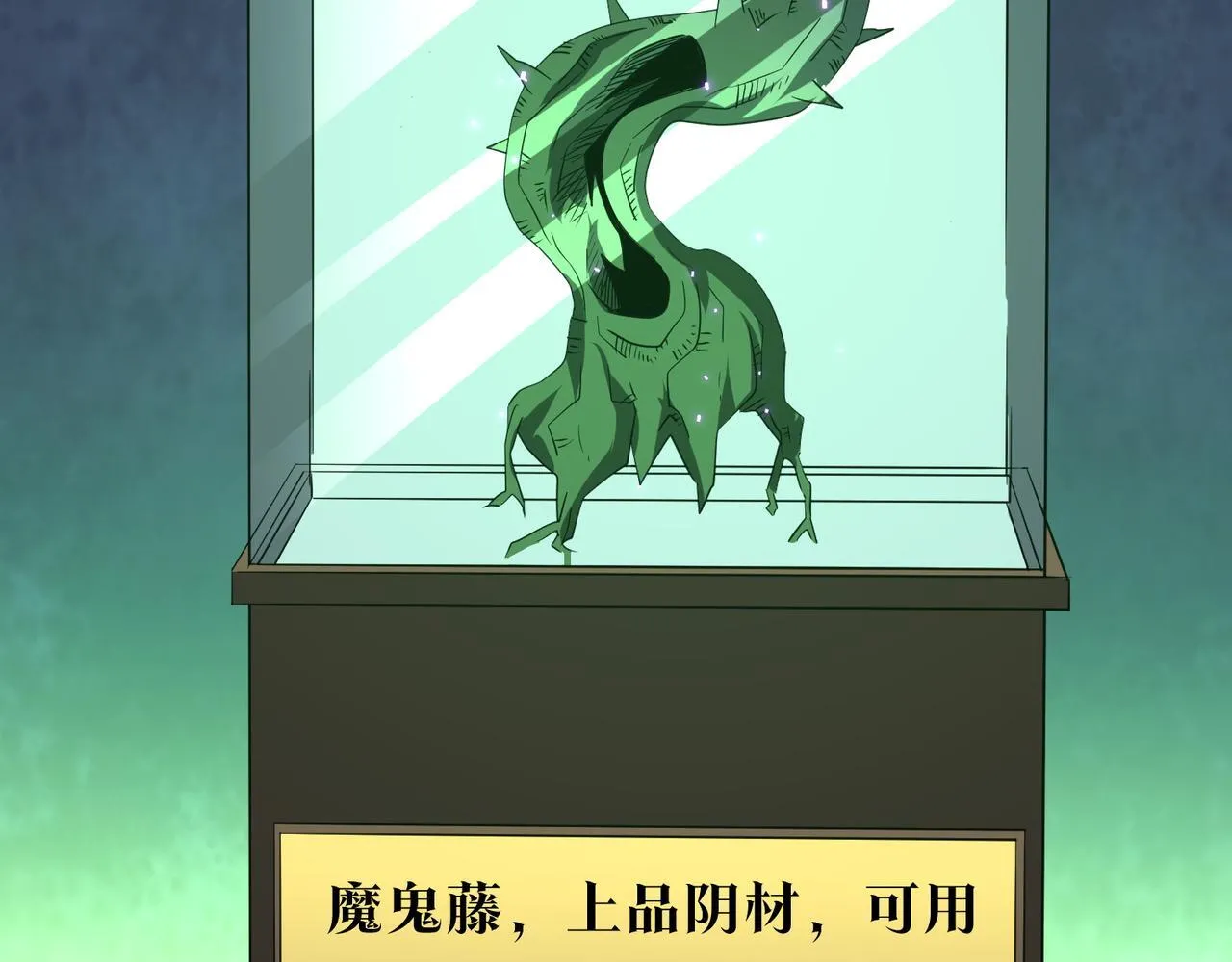 第177话 黄泉赏宝会！ 第57页