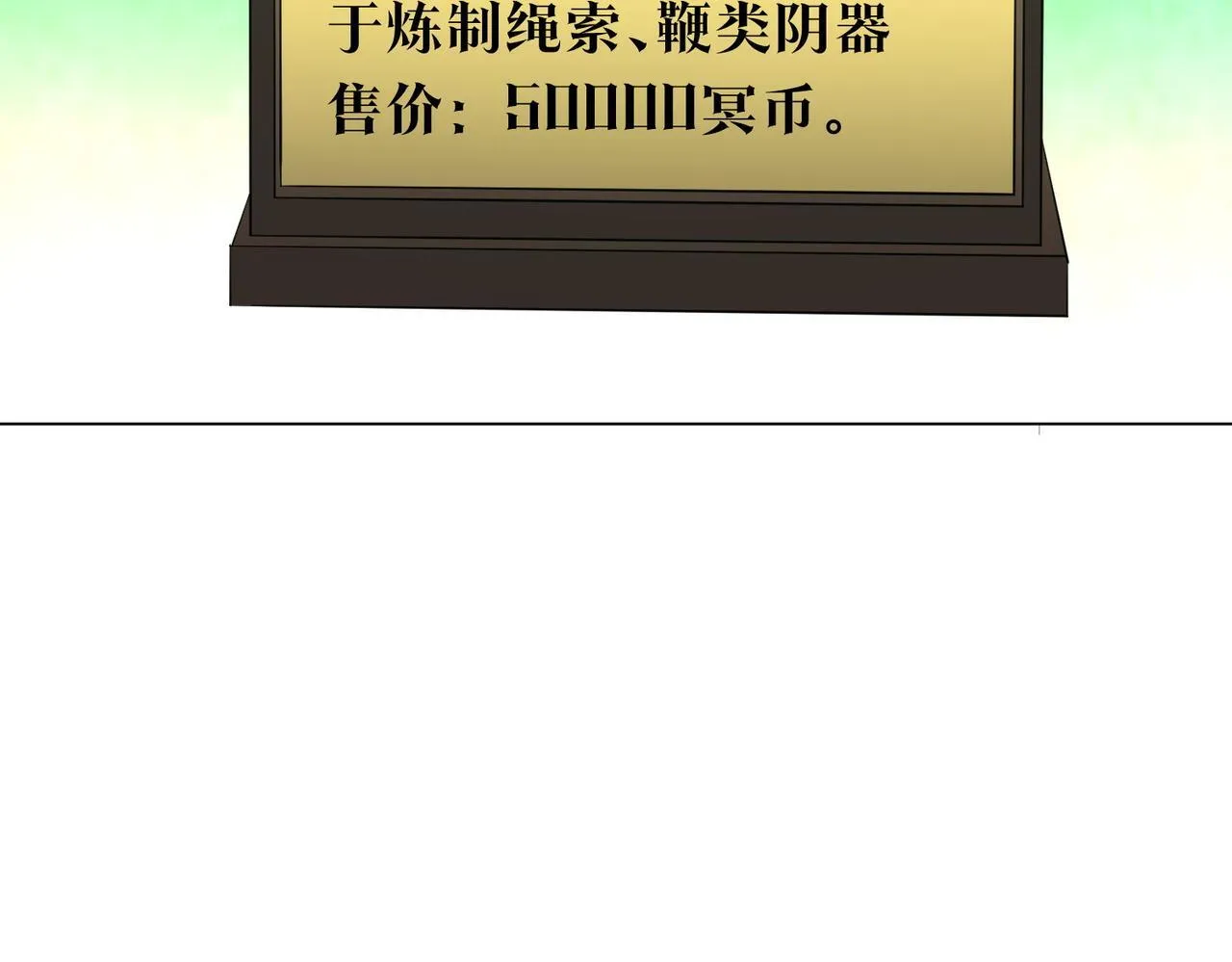 第177话 黄泉赏宝会！ 第58页