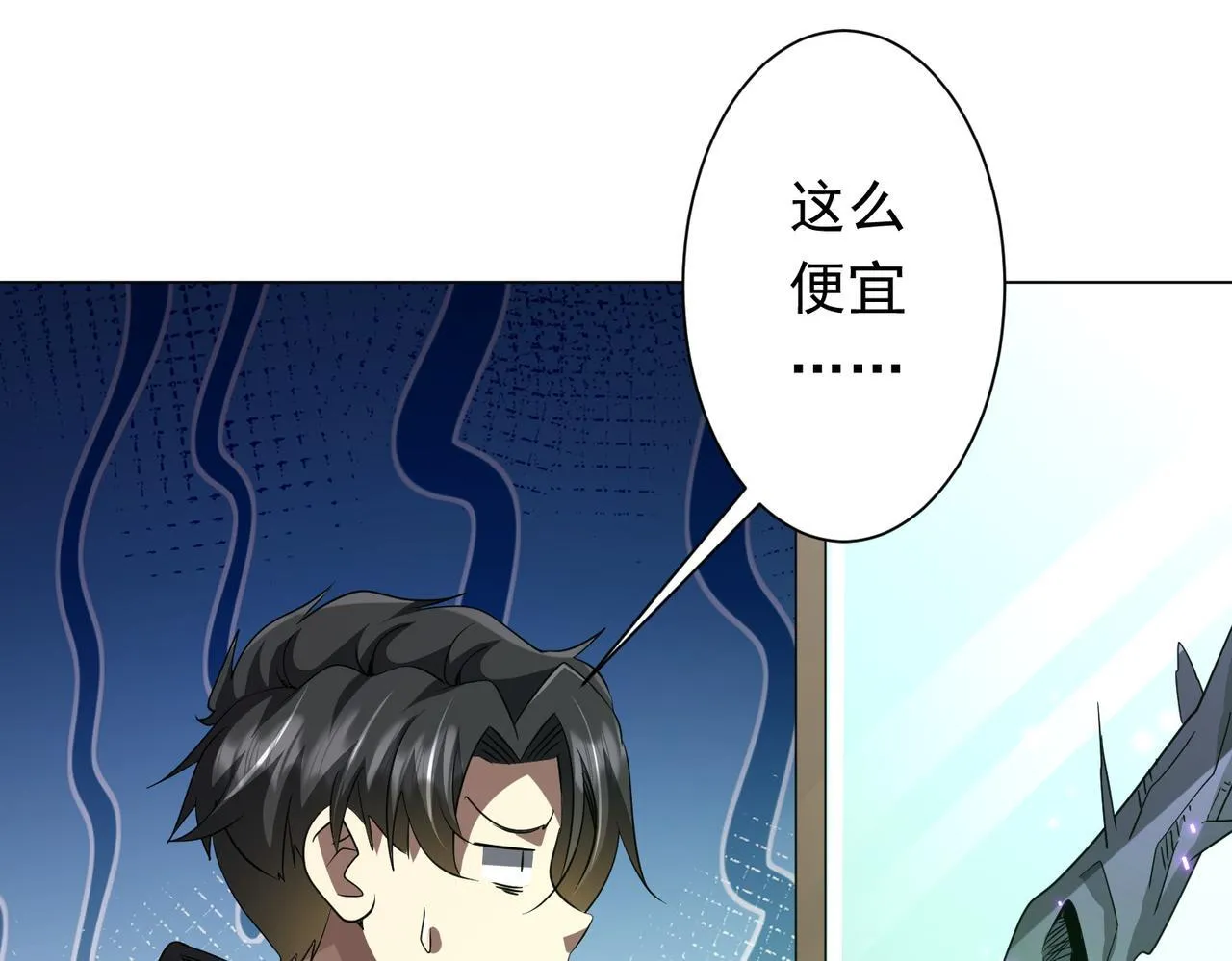 第177话 黄泉赏宝会！ 第59页