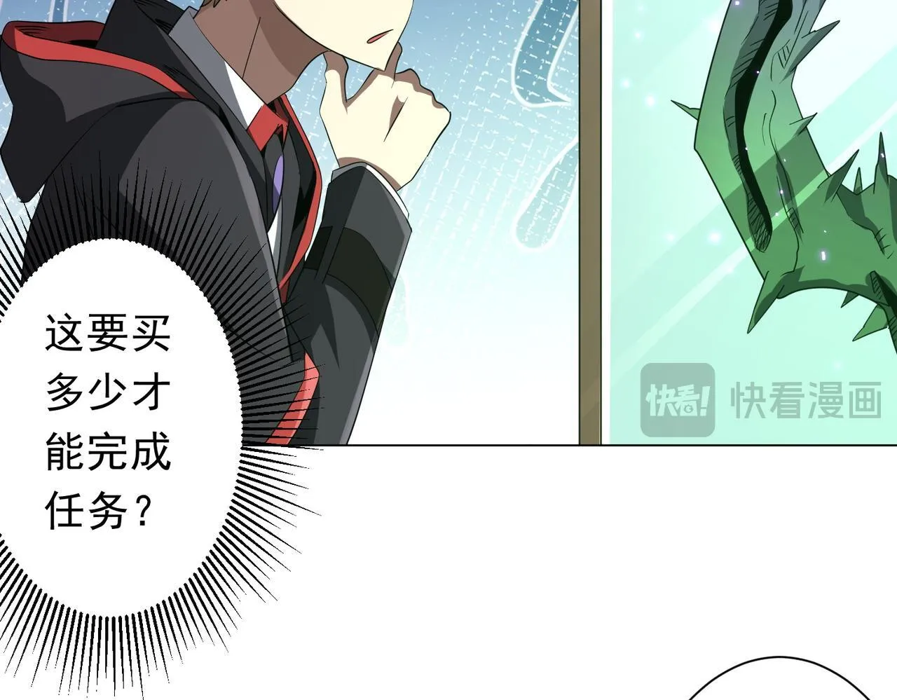 第177话 黄泉赏宝会！ 第60页