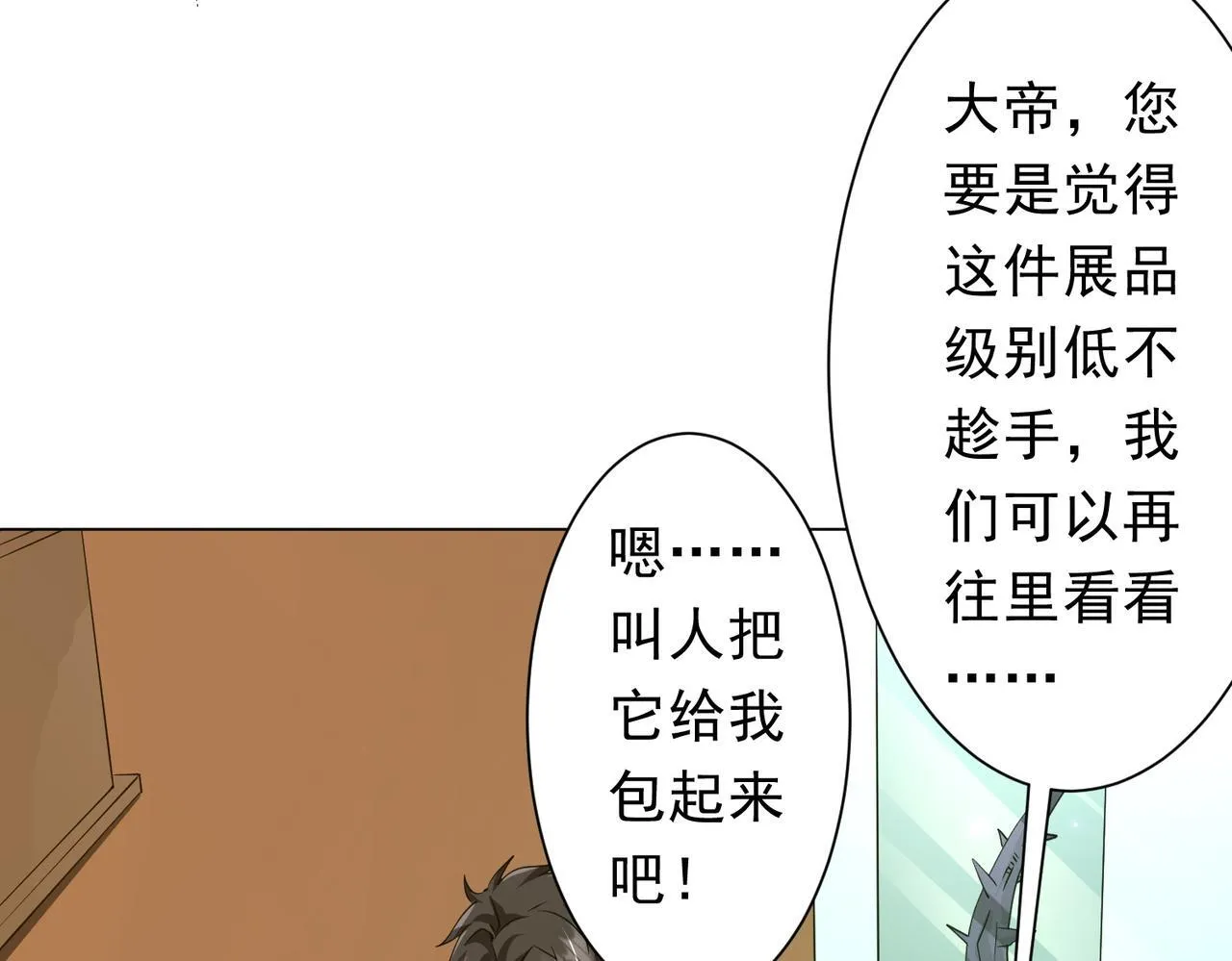 第177话 黄泉赏宝会！ 第61页