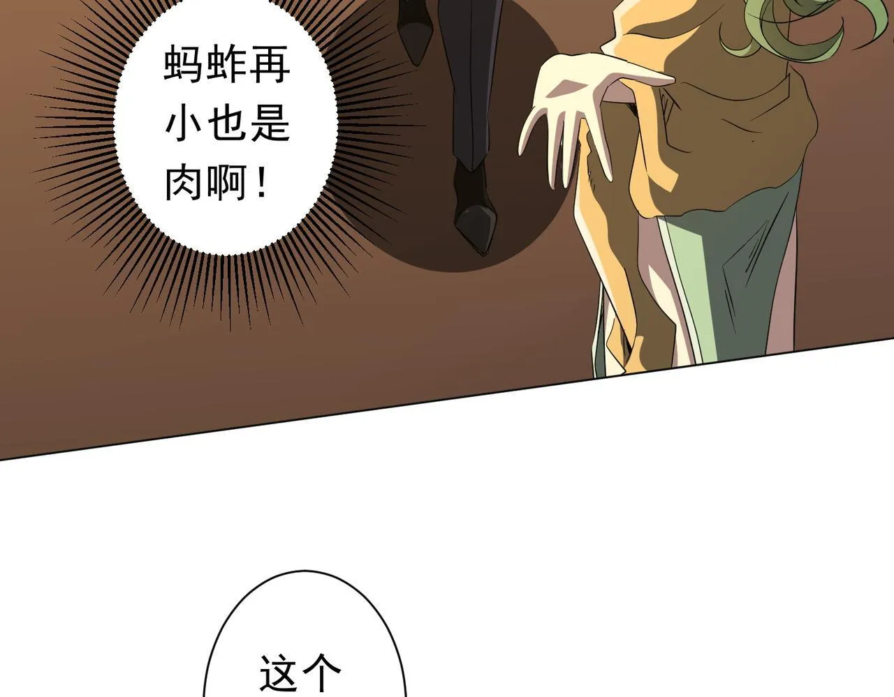 第177话 黄泉赏宝会！ 第63页