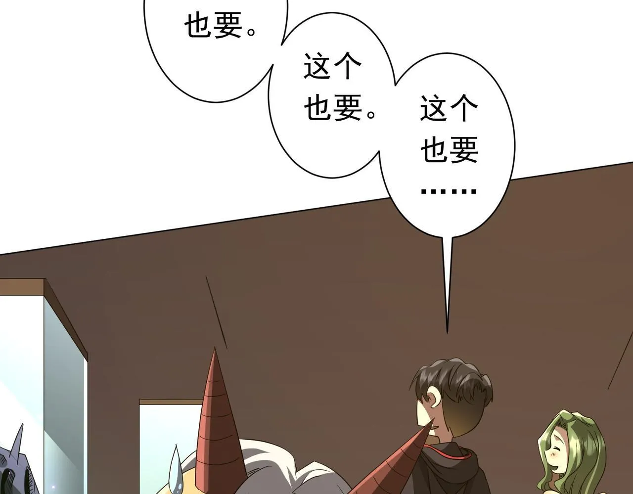 第177话 黄泉赏宝会！ 第64页