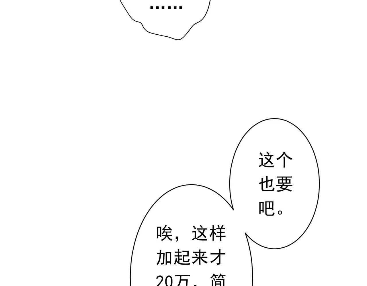 第177话 黄泉赏宝会！ 第66页