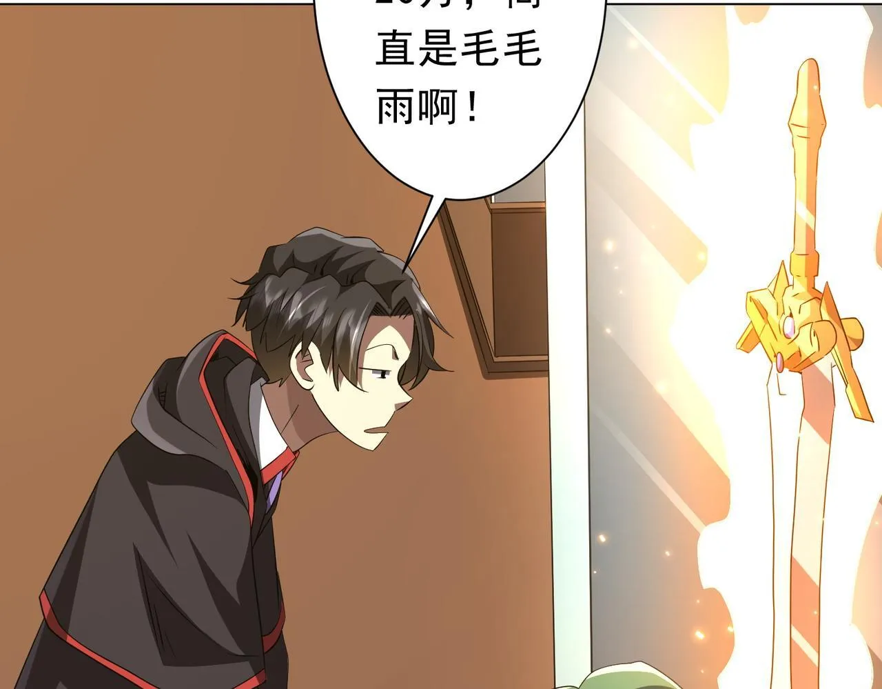 第177话 黄泉赏宝会！ 第67页