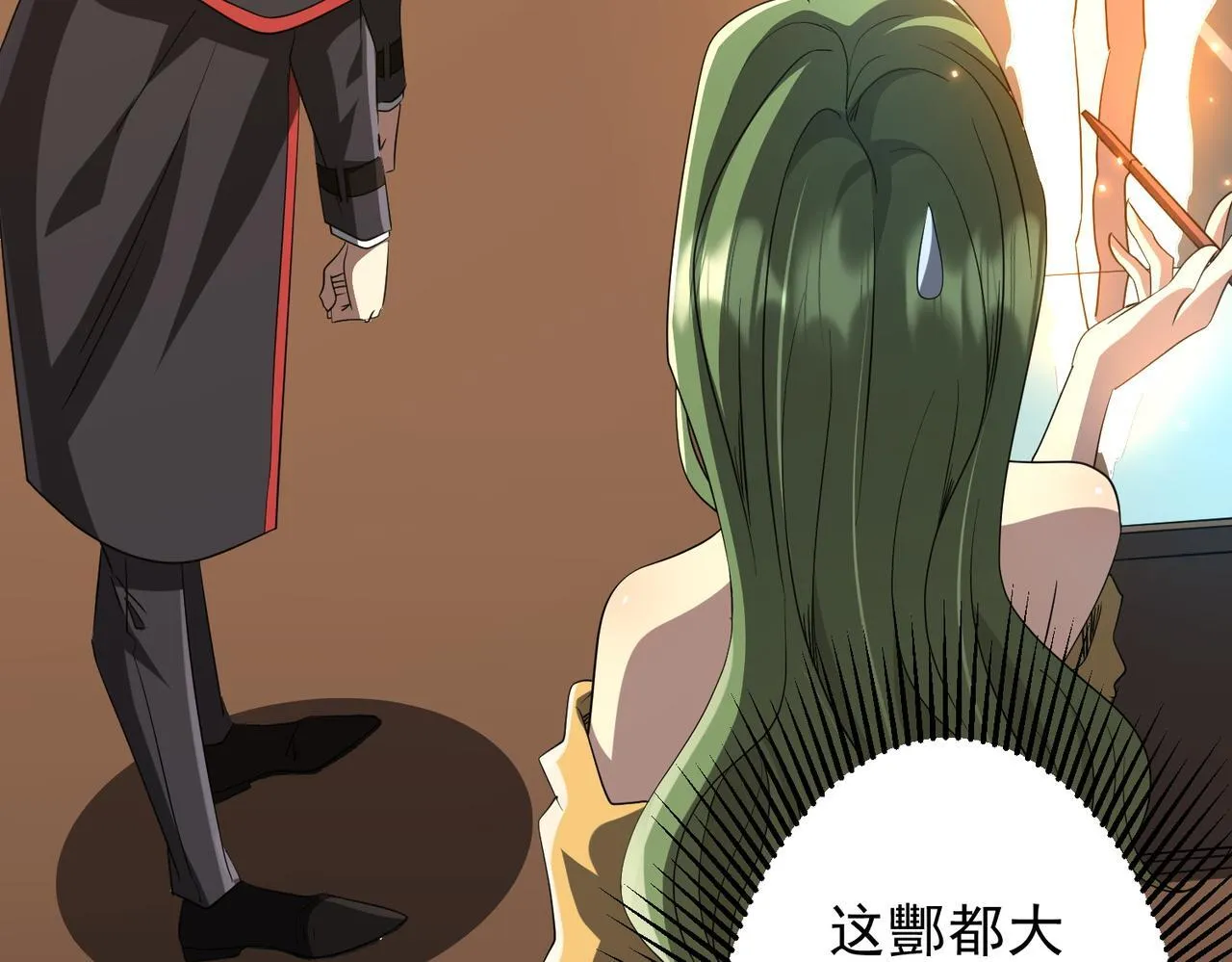 第177话 黄泉赏宝会！ 第68页
