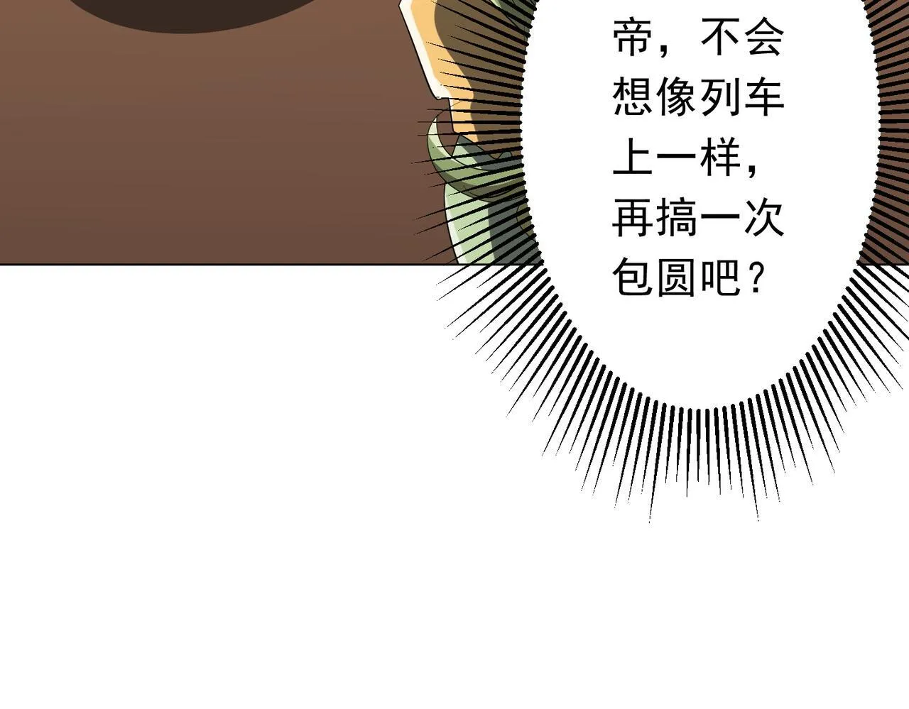 第177话 黄泉赏宝会！ 第69页