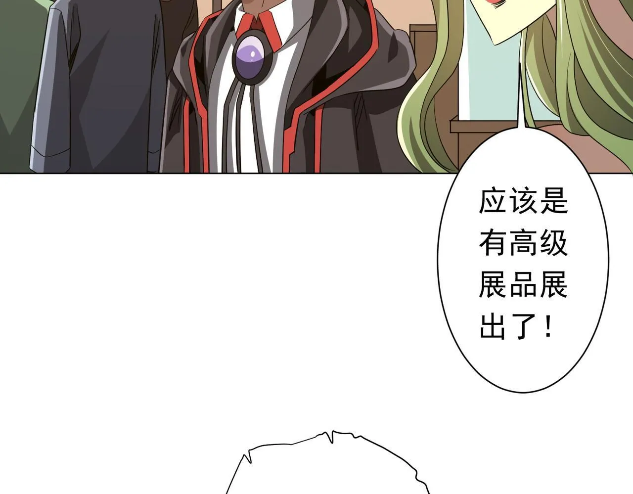 第177话 黄泉赏宝会！ 第71页