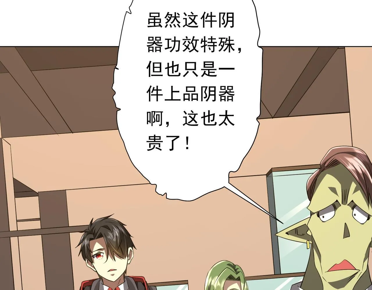 第177话 黄泉赏宝会！ 第72页
