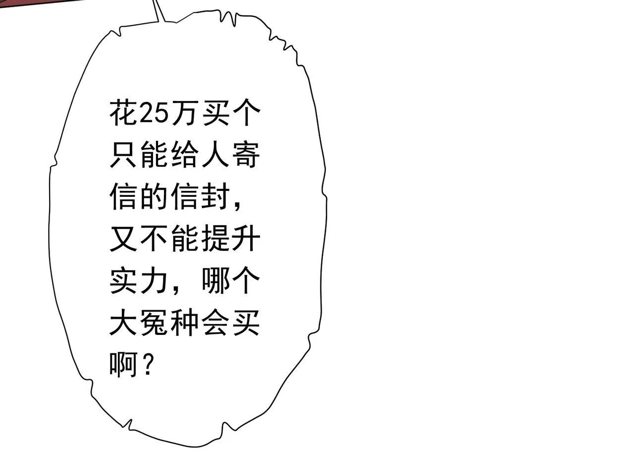 第177话 黄泉赏宝会！ 第74页