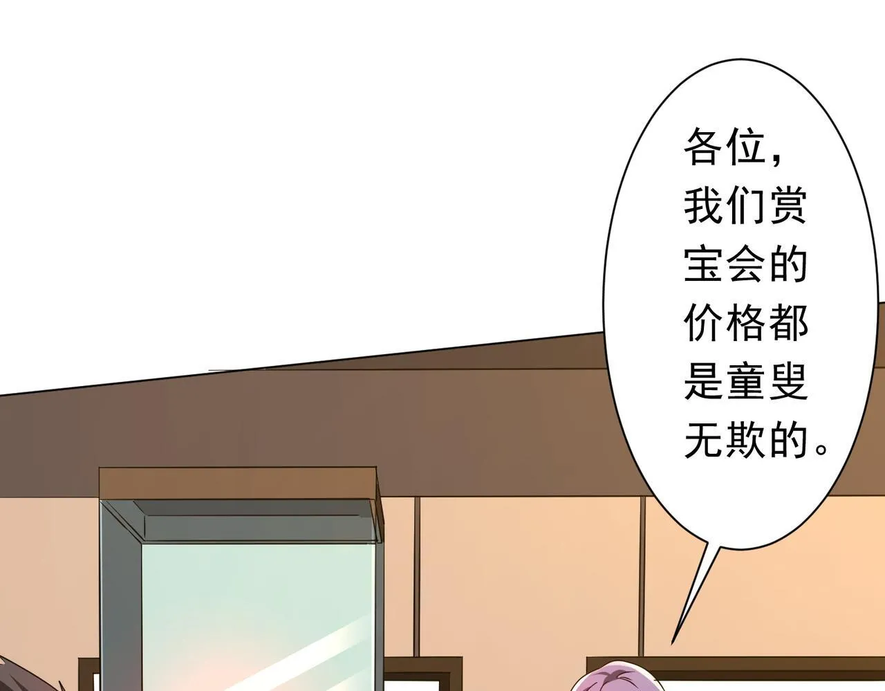 第177话 黄泉赏宝会！ 第75页