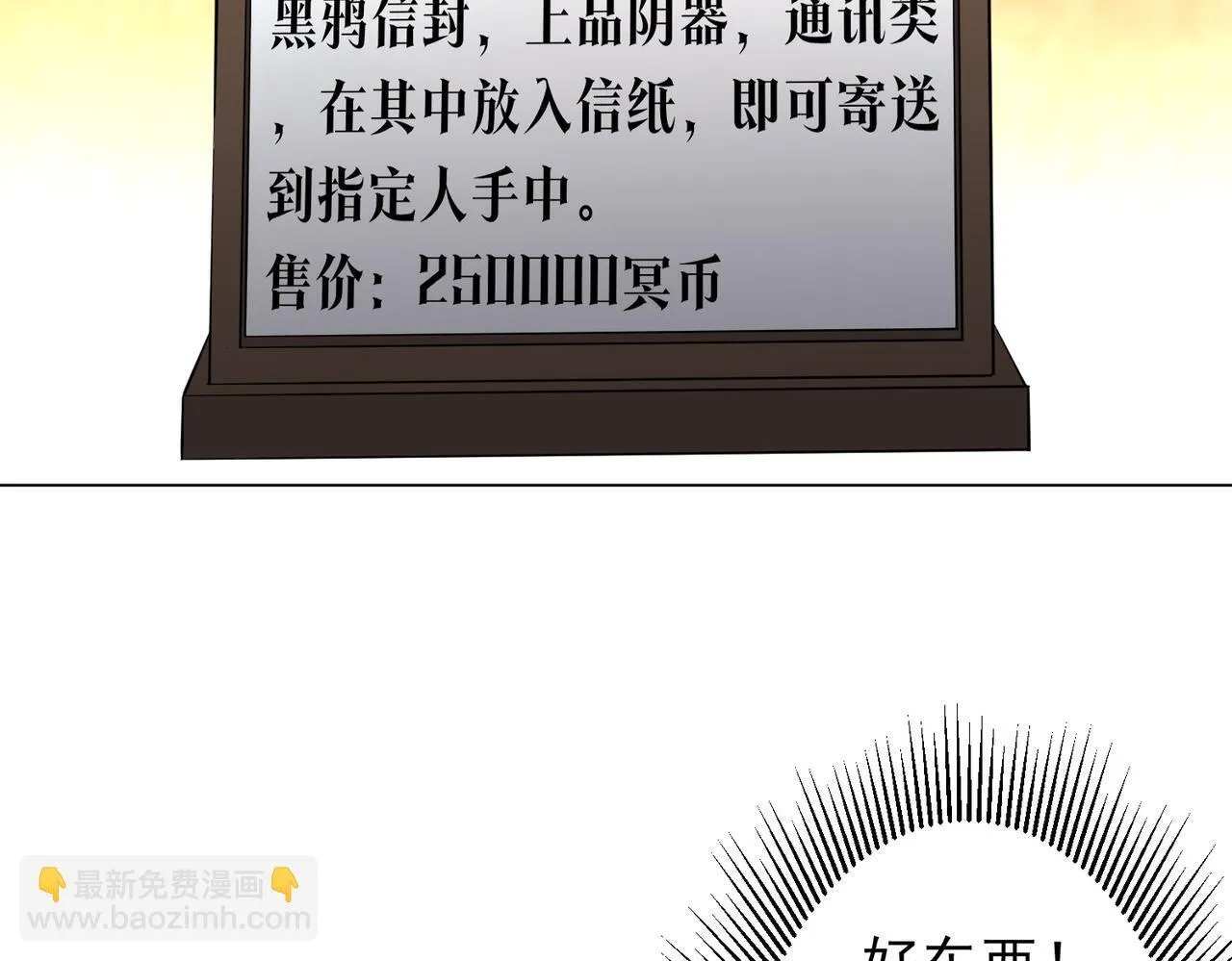 第177话 黄泉赏宝会！ 第80页