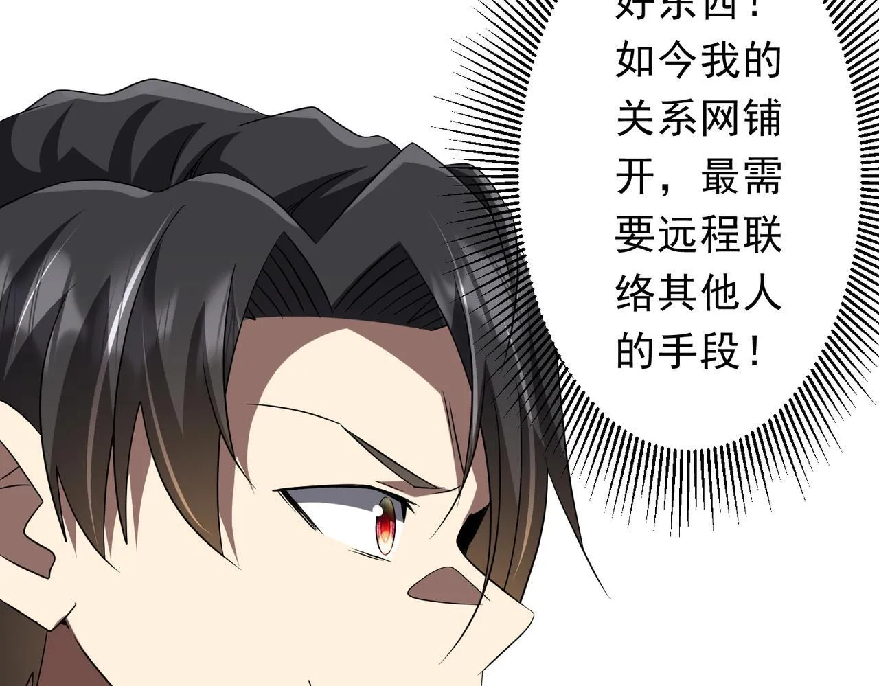 第177话 黄泉赏宝会！ 第81页