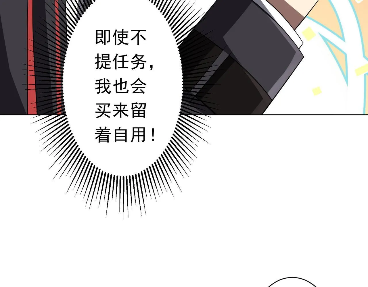 第177话 黄泉赏宝会！ 第83页