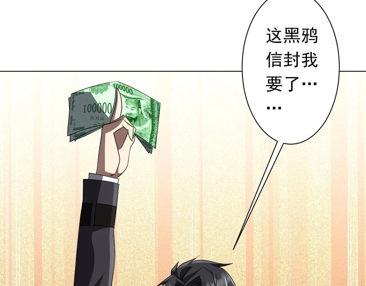 第177话 黄泉赏宝会！ 第84页