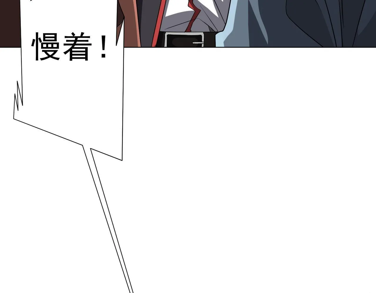 第177话 黄泉赏宝会！ 第86页