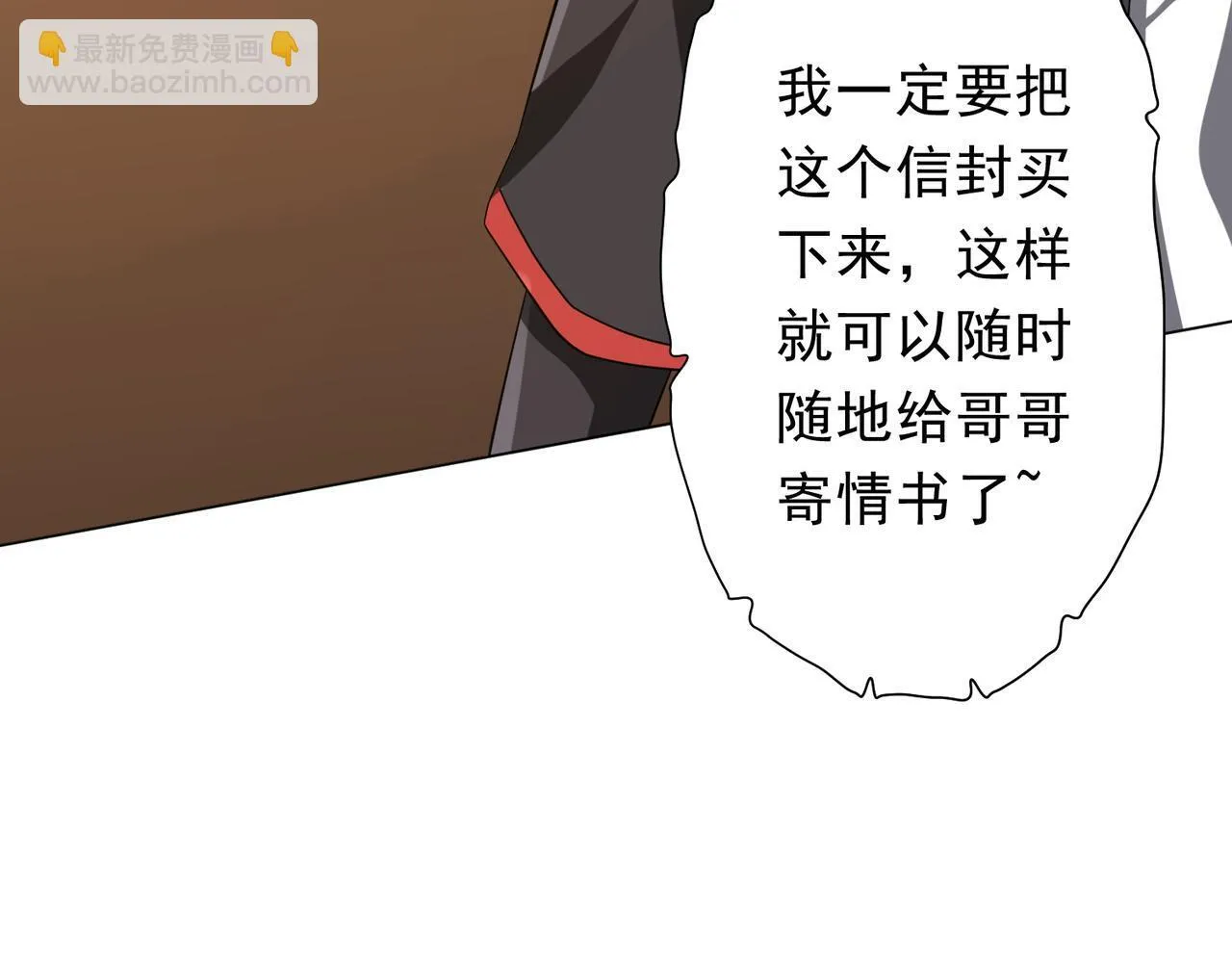 第177话 黄泉赏宝会！ 第89页