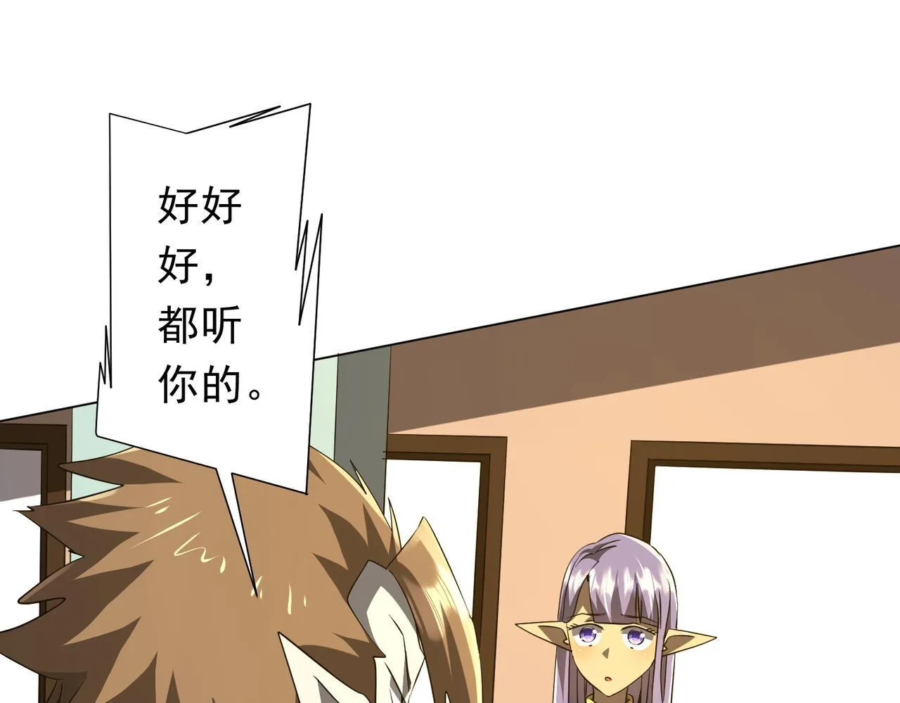 第177话 黄泉赏宝会！ 第91页