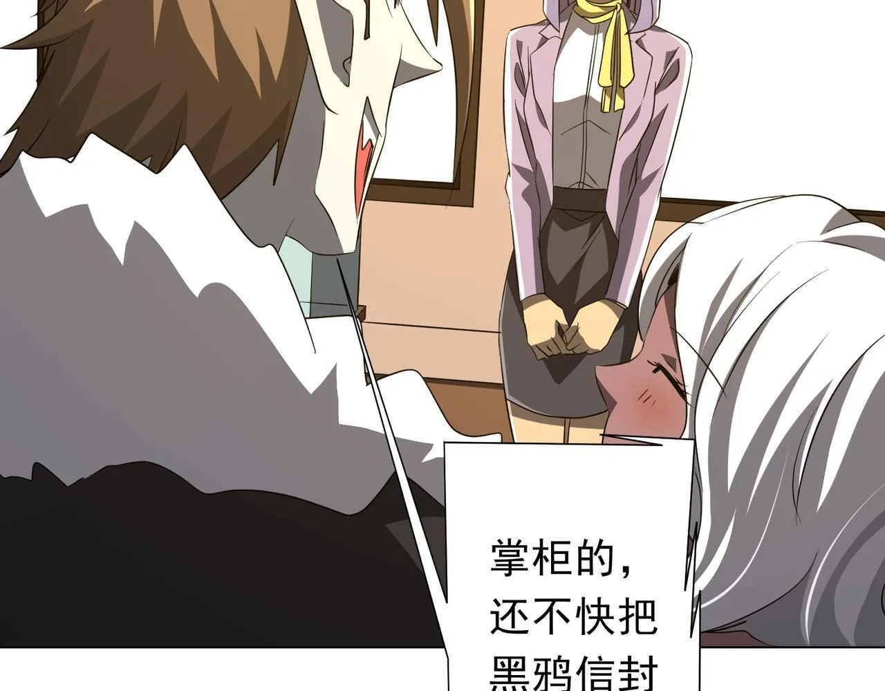 第177话 黄泉赏宝会！ 第92页