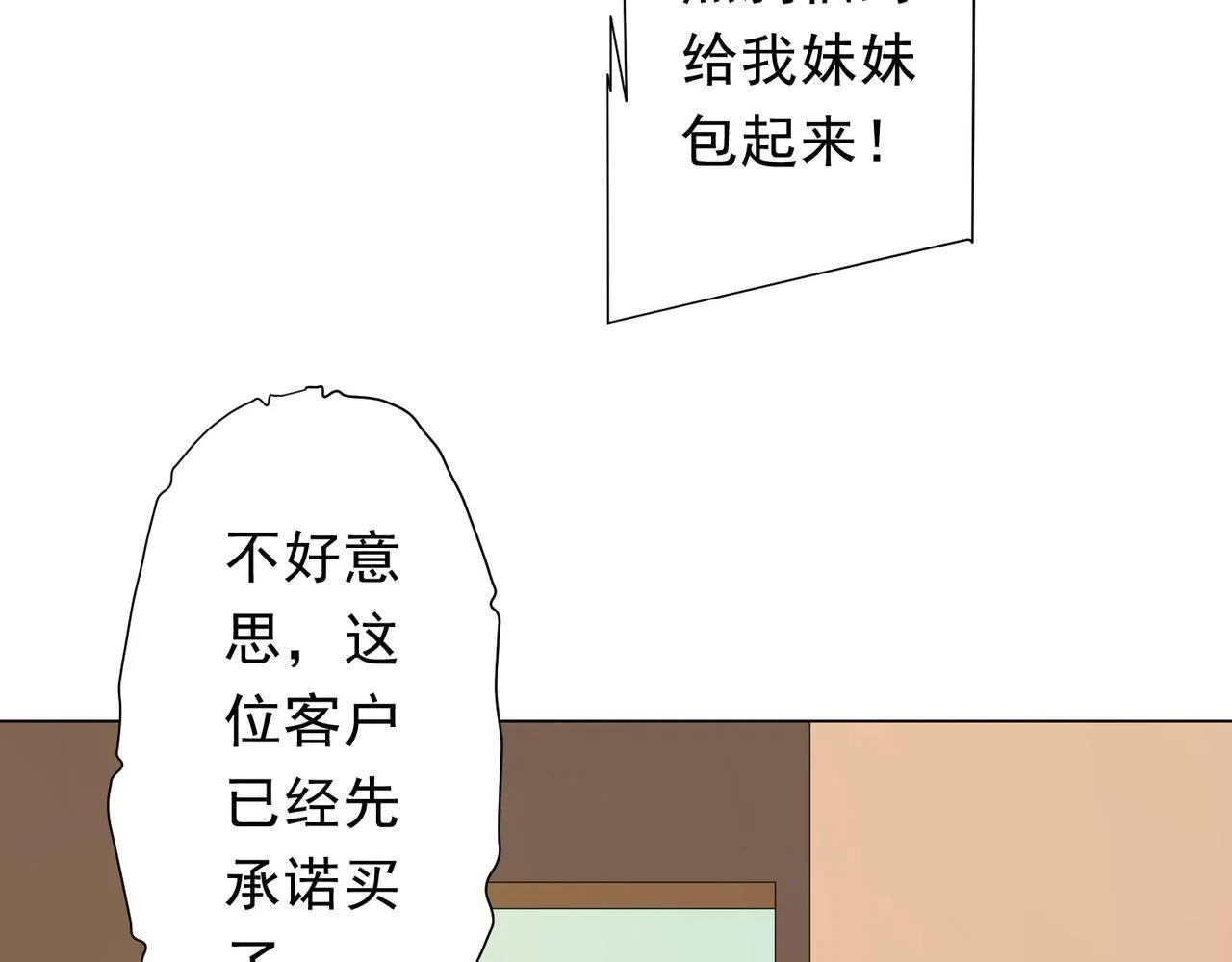 第177话 黄泉赏宝会！ 第93页