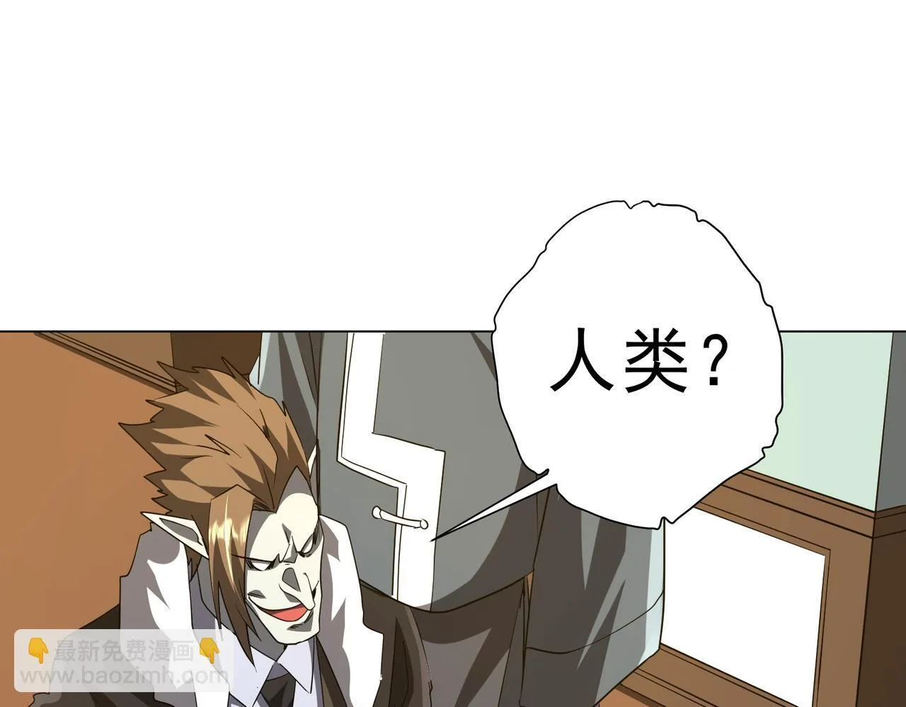 第177话 黄泉赏宝会！ 第96页