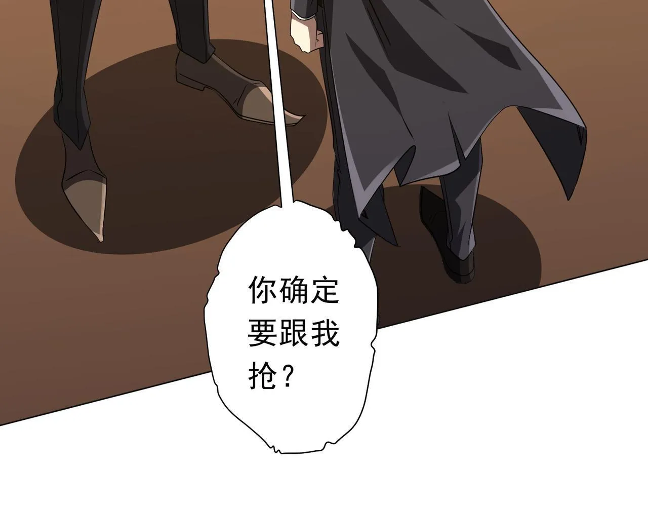 第177话 黄泉赏宝会！ 第98页