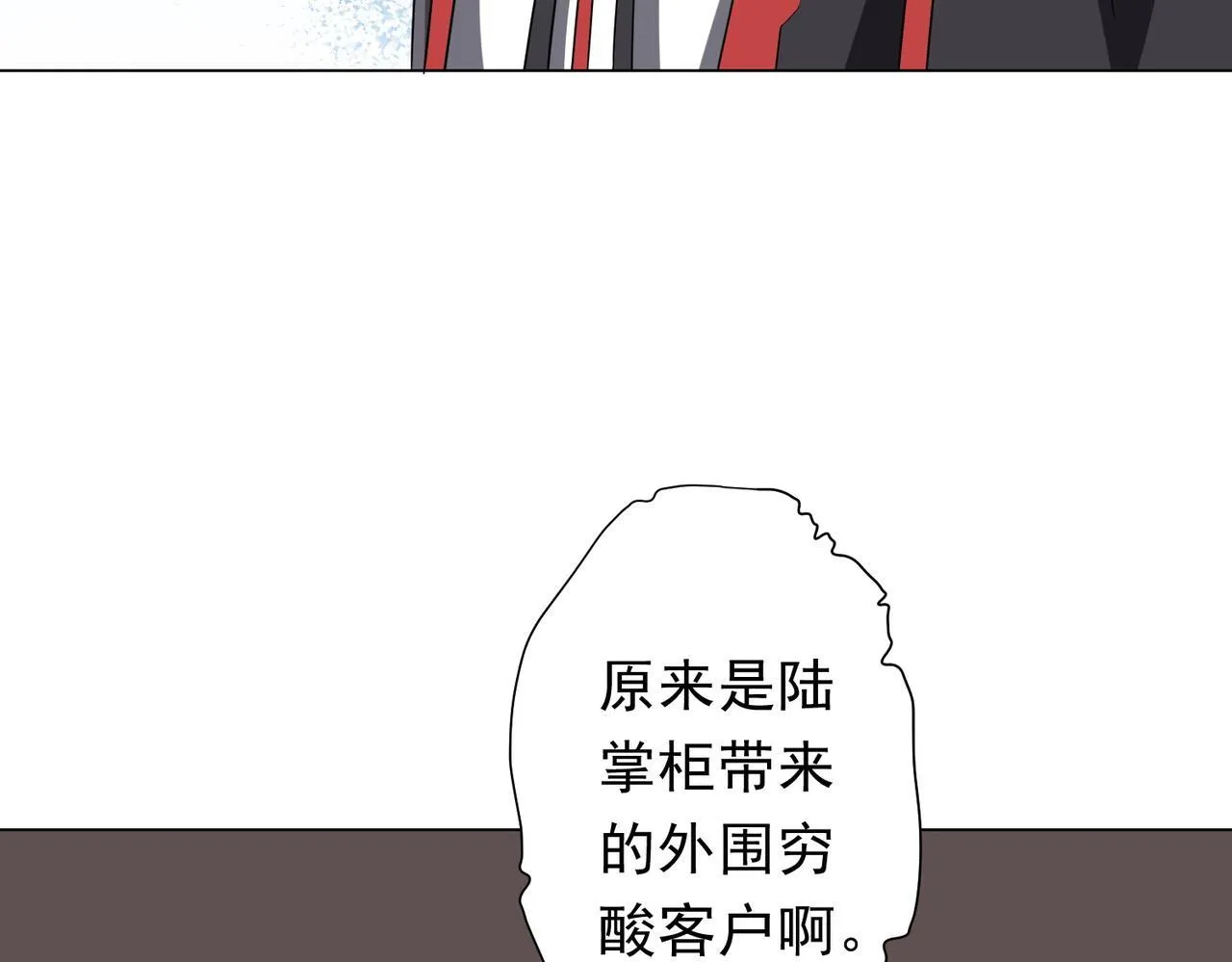 第177话 黄泉赏宝会！ 第101页