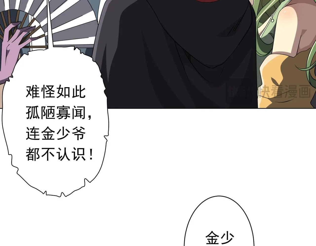 第177话 黄泉赏宝会！ 第103页