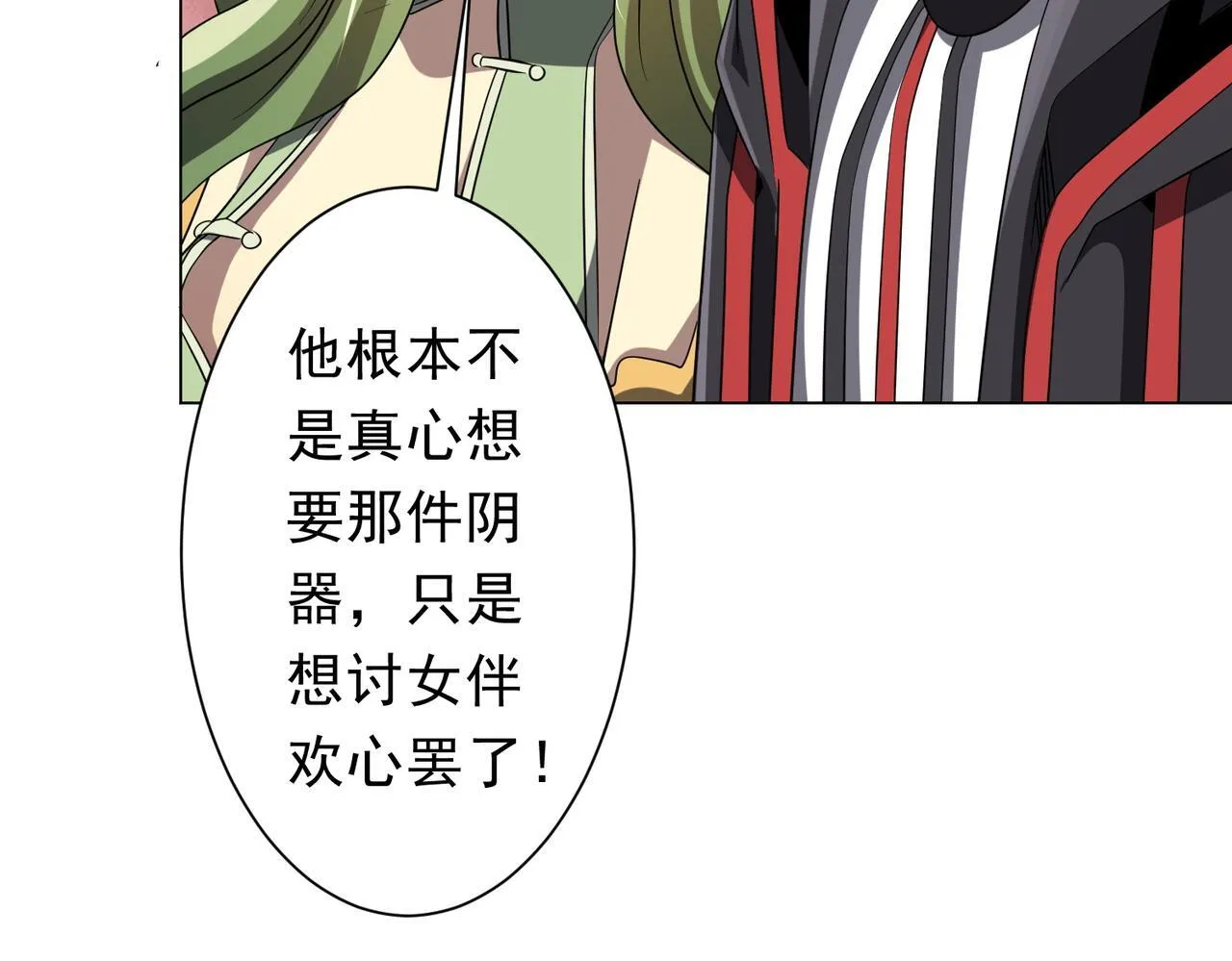 第177话 黄泉赏宝会！ 第106页