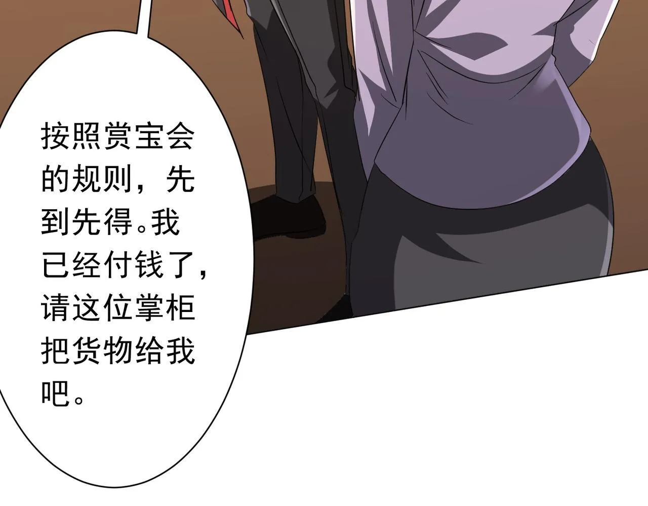 第177话 黄泉赏宝会！ 第109页
