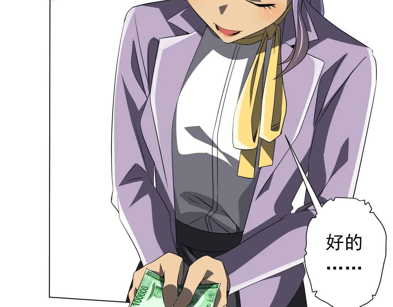 第177话 黄泉赏宝会！ 第111页