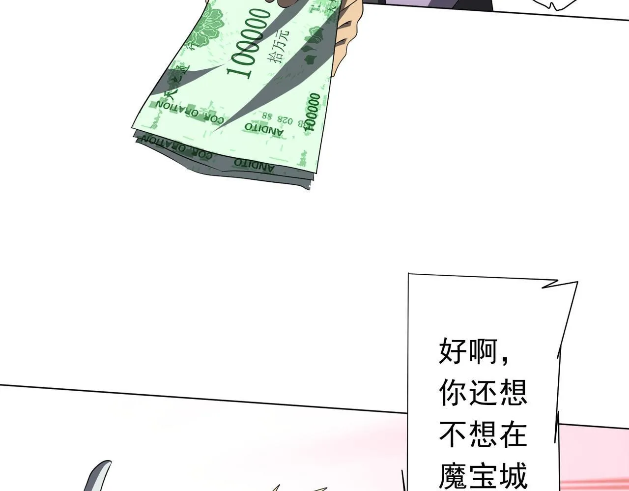 第177话 黄泉赏宝会！ 第112页