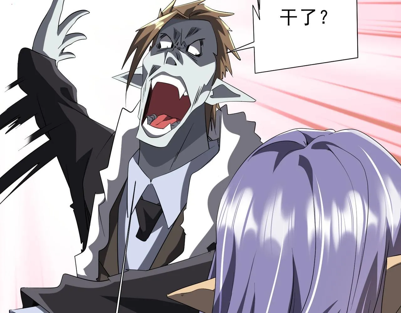 第177话 黄泉赏宝会！ 第113页