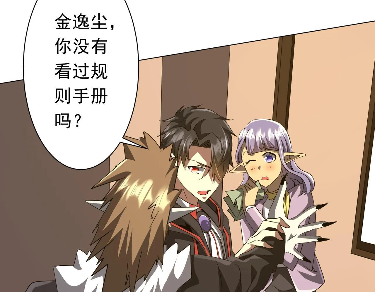 第177话 黄泉赏宝会！ 第122页