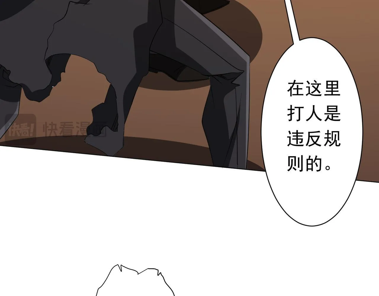 第177话 黄泉赏宝会！ 第124页