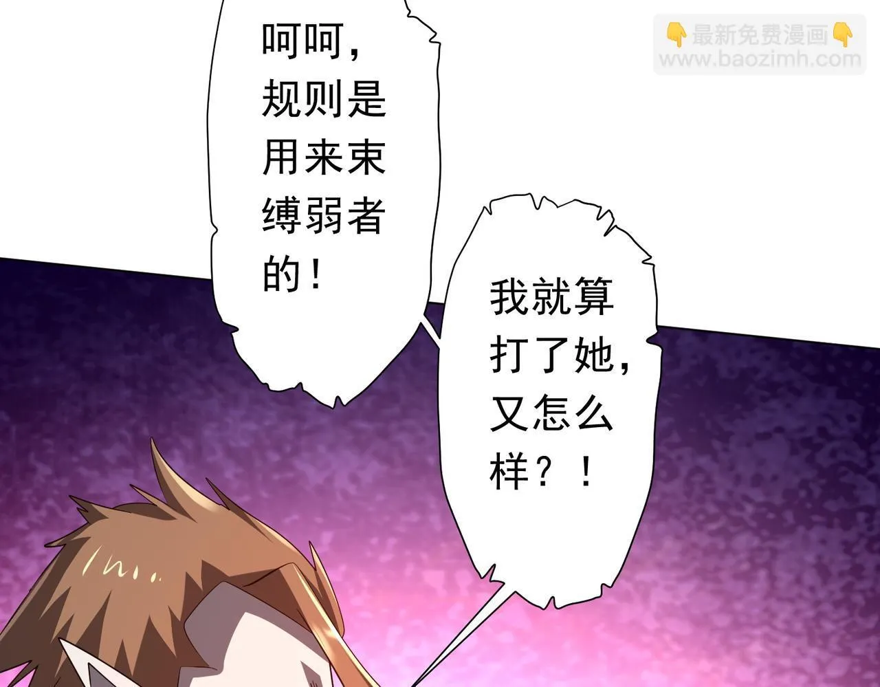 第177话 黄泉赏宝会！ 第125页