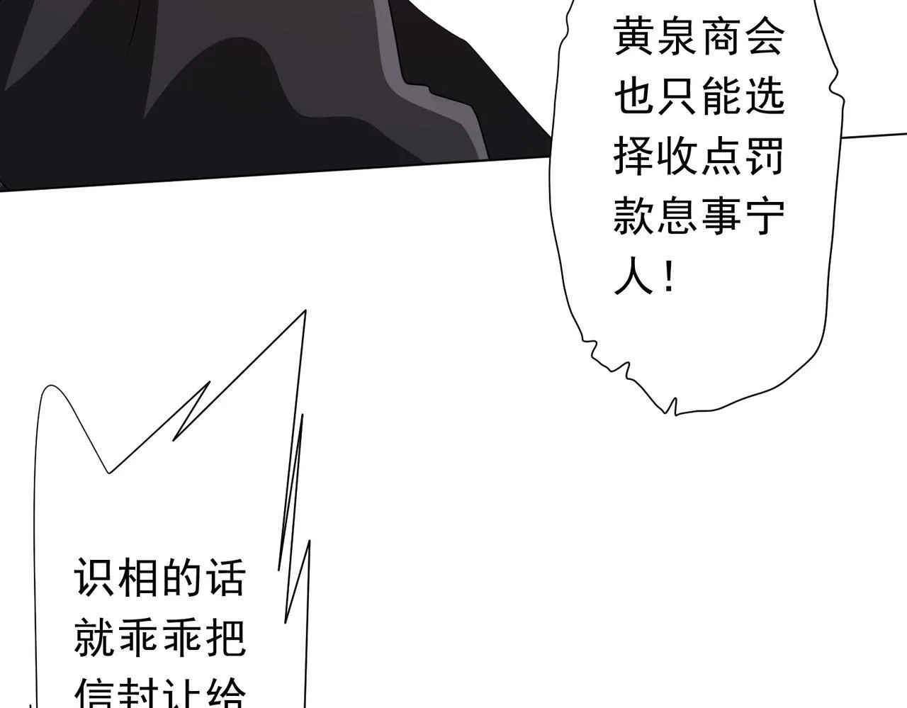 第177话 黄泉赏宝会！ 第127页